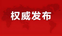 红星新闻爆料郭有才最新消息,红星新闻独家披露重大进展