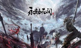 永劫无间活动最新爆料端游,神秘势力崛起，巅峰对决一触即发！