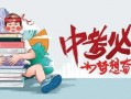 八卦爆料临沂最新消息,临沂最新动态，揭秘城市热点事件！