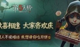 第五人格最新活动爆料2025,揭秘神秘挑战与丰盛大礼