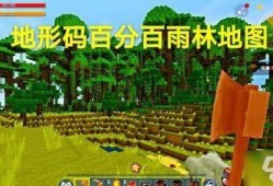 迷你世界最新地形爆料图,揭秘神秘爆料图背后的奇幻世界