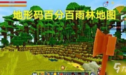 迷你世界最新地形爆料图,揭秘神秘爆料图背后的奇幻世界