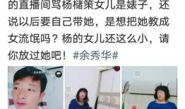 杨槠策余秀华最新爆料,揭秘背后惊人真相