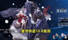 崩坏星穹铁道周边最新爆料,神秘周边引玩家热议