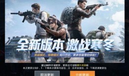 和平精英ss4赛季最新爆料,全新爆料揭秘，战火再燃，谁能问鼎巅峰？