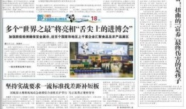文汇最新爆料新闻报道,最新爆料揭露惊人内幕