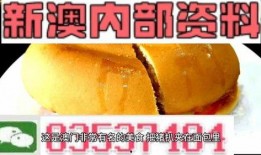新澳今日最新爆料,揭秘今日热点事件内幕